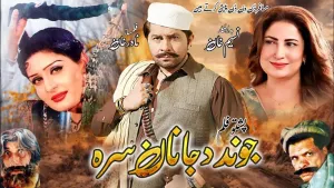 Jwand Da Janan Sara