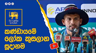 කණ්ඩායමේ ලෝක කුසලාන සූදානම