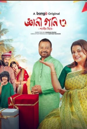 Gyani Goni 3 [Bengali]