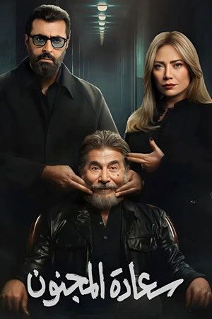 Madman's Happiness[مدبلج للعربية]