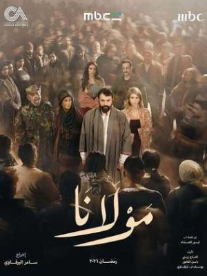 Mawlana[مدبلج للعربية] - 123Movies
