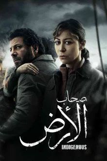Indigenous[مدبلج للعربية]
