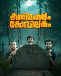 Kanimangalam Kovilakam