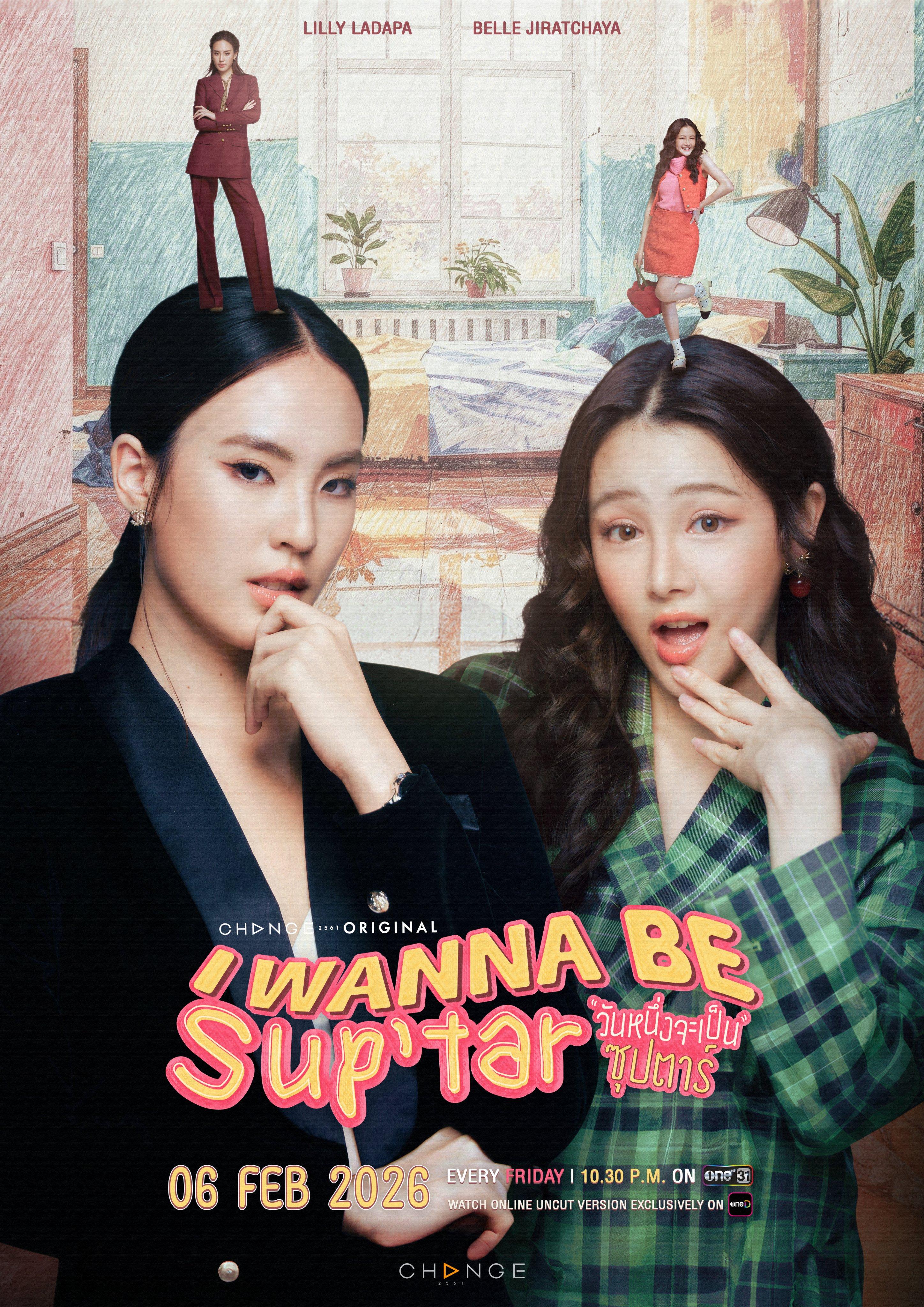 Poster for I Wanna Be Sup'tar