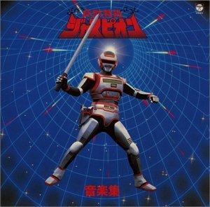 Kyoju Tokuso Juspion [Portuguese]