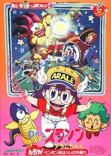 Dr. Slump: N-cha! Penguin Villiage is Swelling Then Fair [Portuguese]