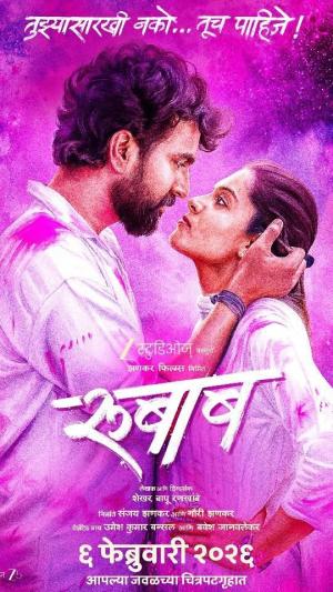 Rubaab [Marathi]