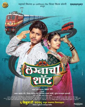 Lagnacha Shot [Marathi]