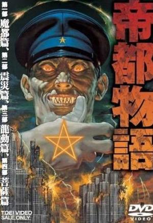 Doomed Megalopolis [English]