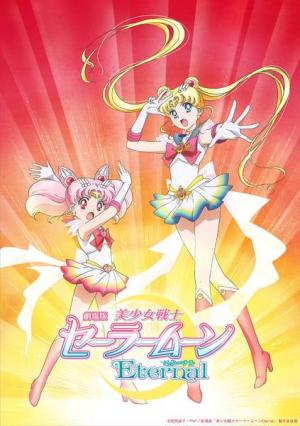 Pretty Guardian Sailor Moon Eternal the Movie Part 1