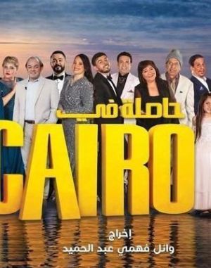 Happening in Cairo[مدبلج للعربية]