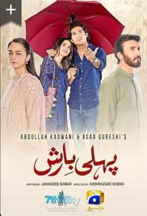 Pehli Barish [Urdu]