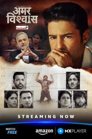 Amar Vishwas