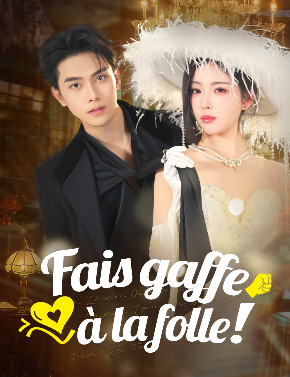 Fais gaffe à la folle ! poster
