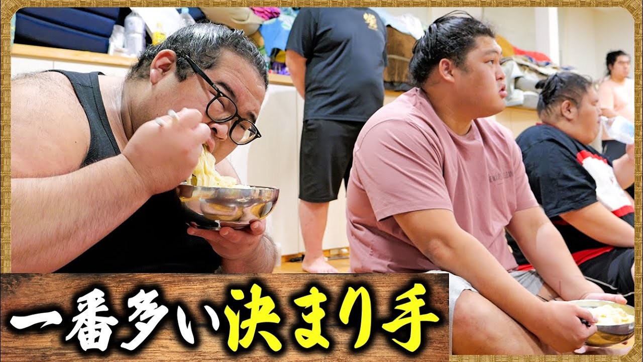 【決まり手ランキング】大相撲で多い決まり手 / 十両優勝の副賞きしめん・中華風ちゃんこ鍋・梨 / 🍚『ちゃんこ番:許田・延原・恵雅・厚雅』 backdrop