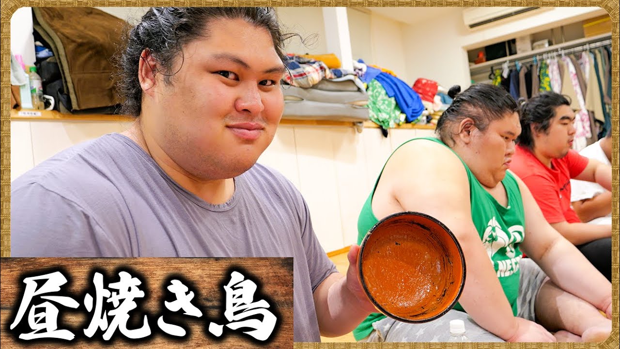 【相撲飯】昼焼き鳥・アスパラ肉巻きフライ・ベーコンエッグ・水餃子・冷やしトマト・醤油ちゃんこ鍋 / 朝稽古 🍚『ちゃんこ番:颯雅・許田・厚雅』 background