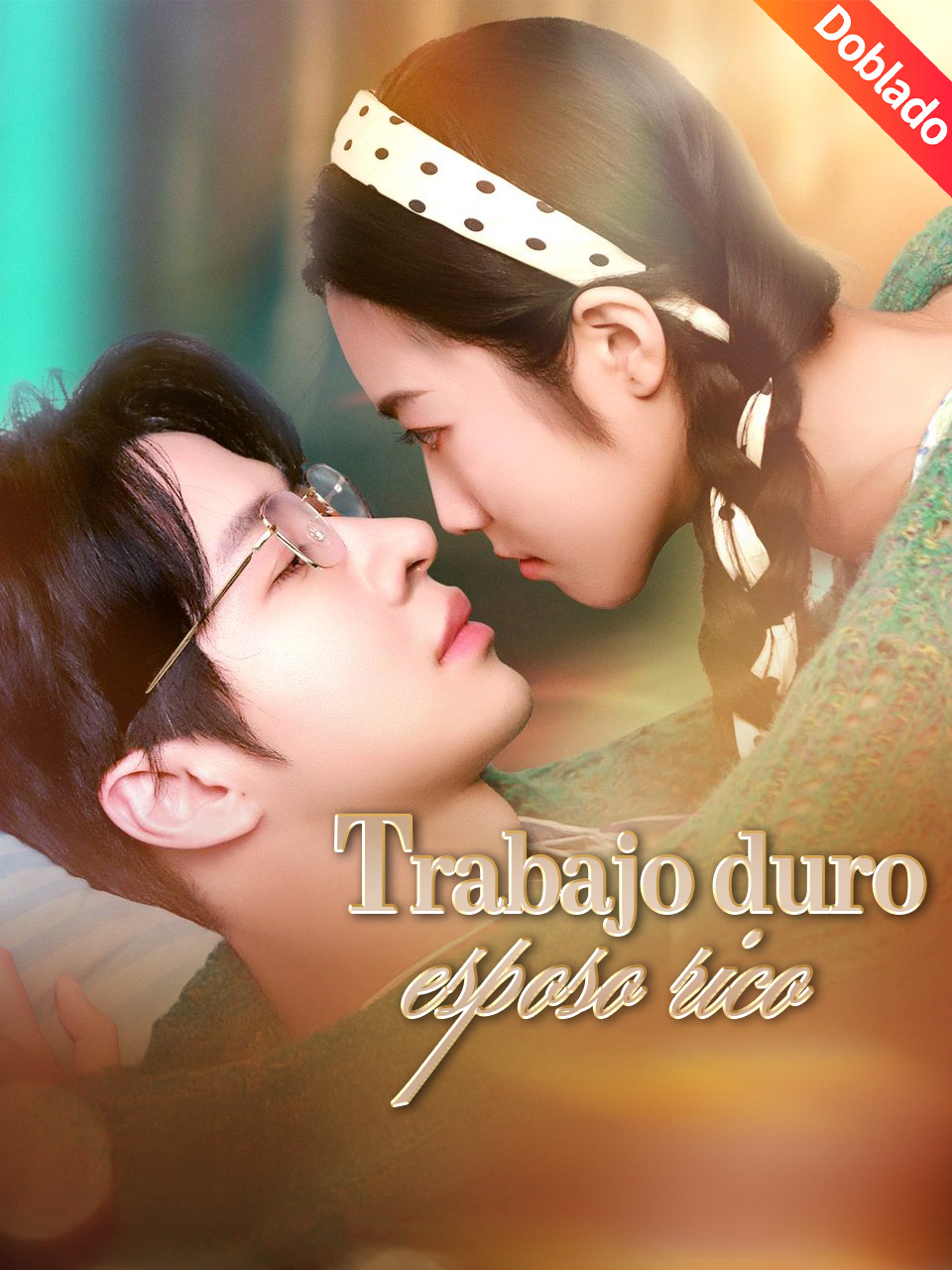 [Doblado]Trabajo duro, esposo rico poster