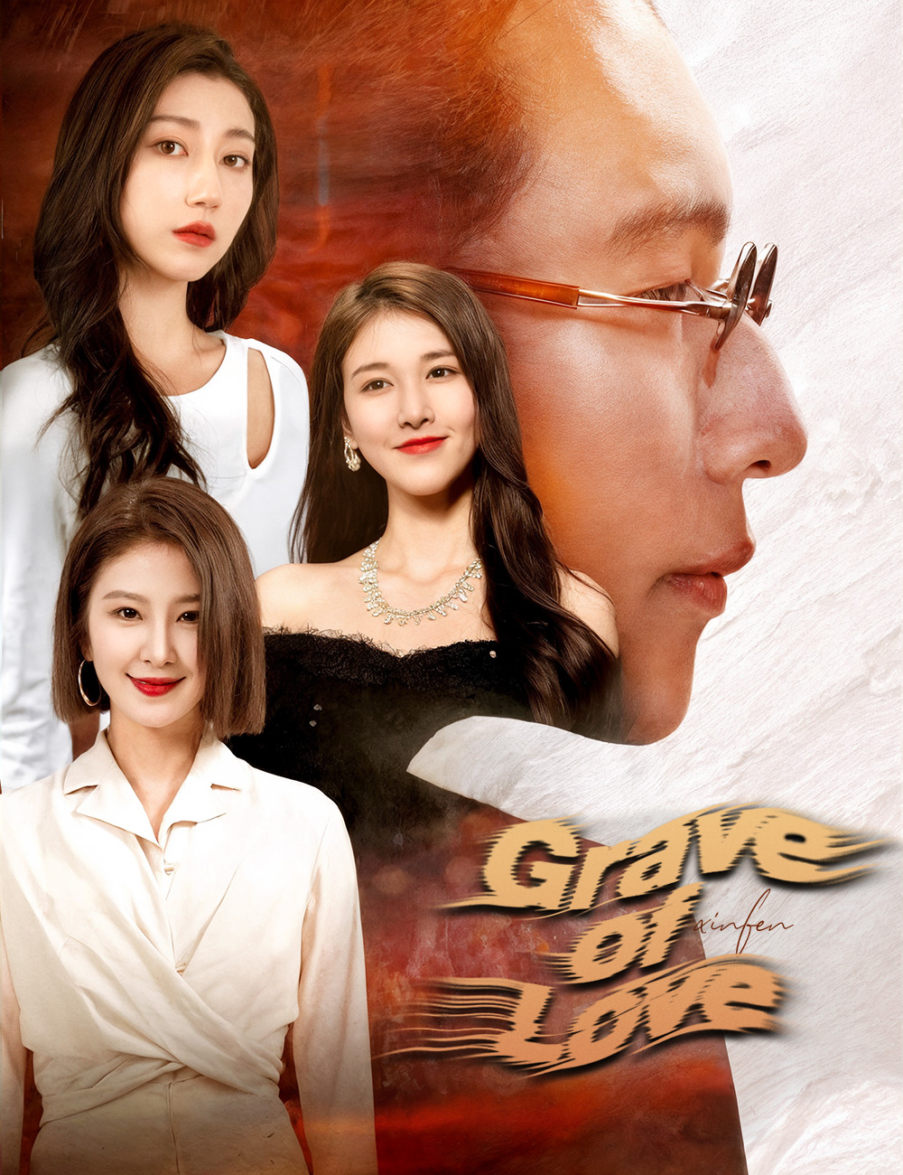 Grave of Love poster - similar to El padre de mi hijo es mi jefe