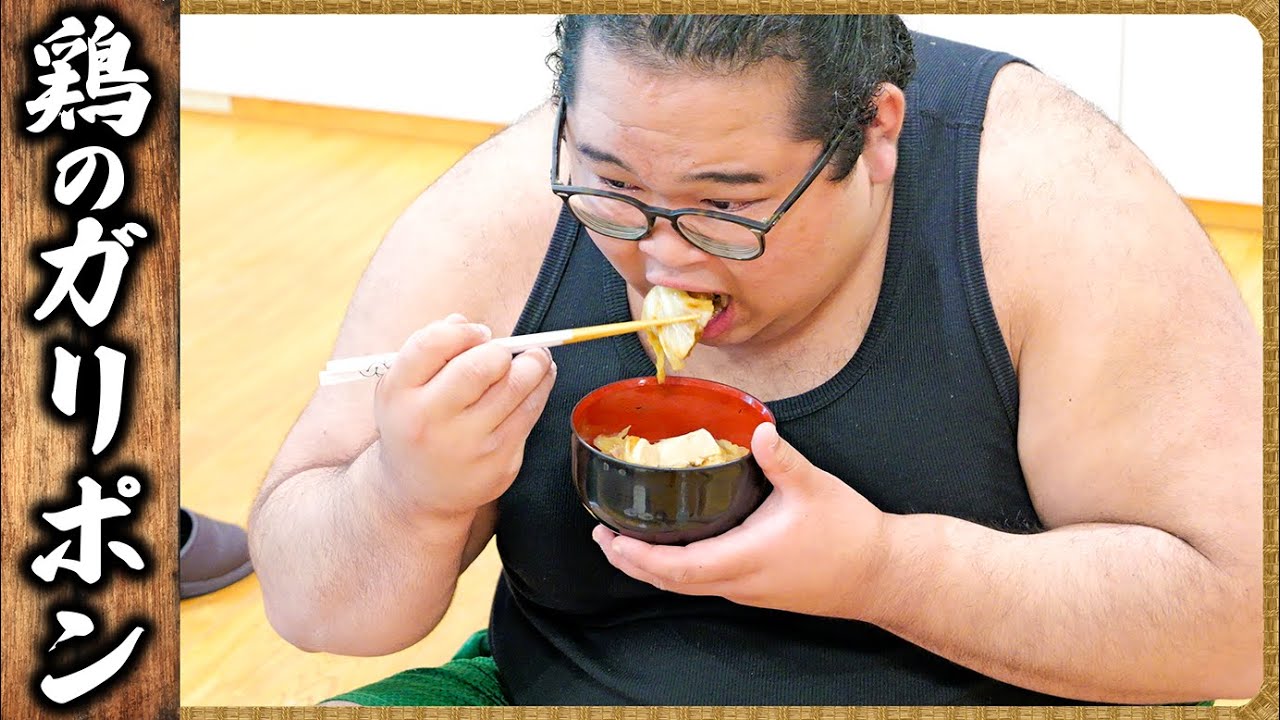 【相撲飯】鶏のガーリックポン酢炒め・生姜焼き・親子煮・唐揚げ・醤油ちゃんこ鍋 / 朝稽古 🍚『ちゃんこ番:許田・颯雅・月岡』 background
