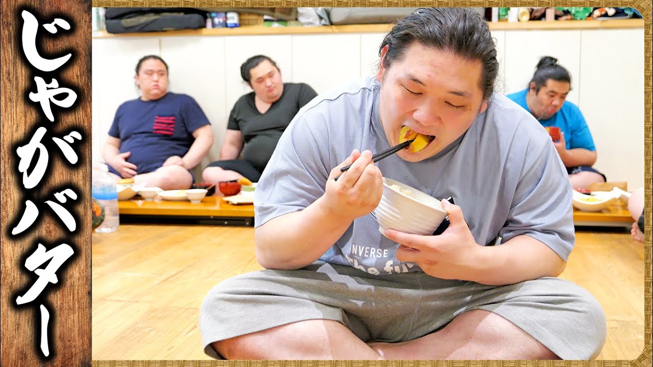 【相撲飯】函館で教わった塩辛じゃがバター・出汁鍋・カレーパスタ・鶏と卵のいりつけ・チキンステーキ・親方の揚げ物 / 朝稽古 🍚『ちゃんこ番:出沼・若雅・恵雅・厚雅』