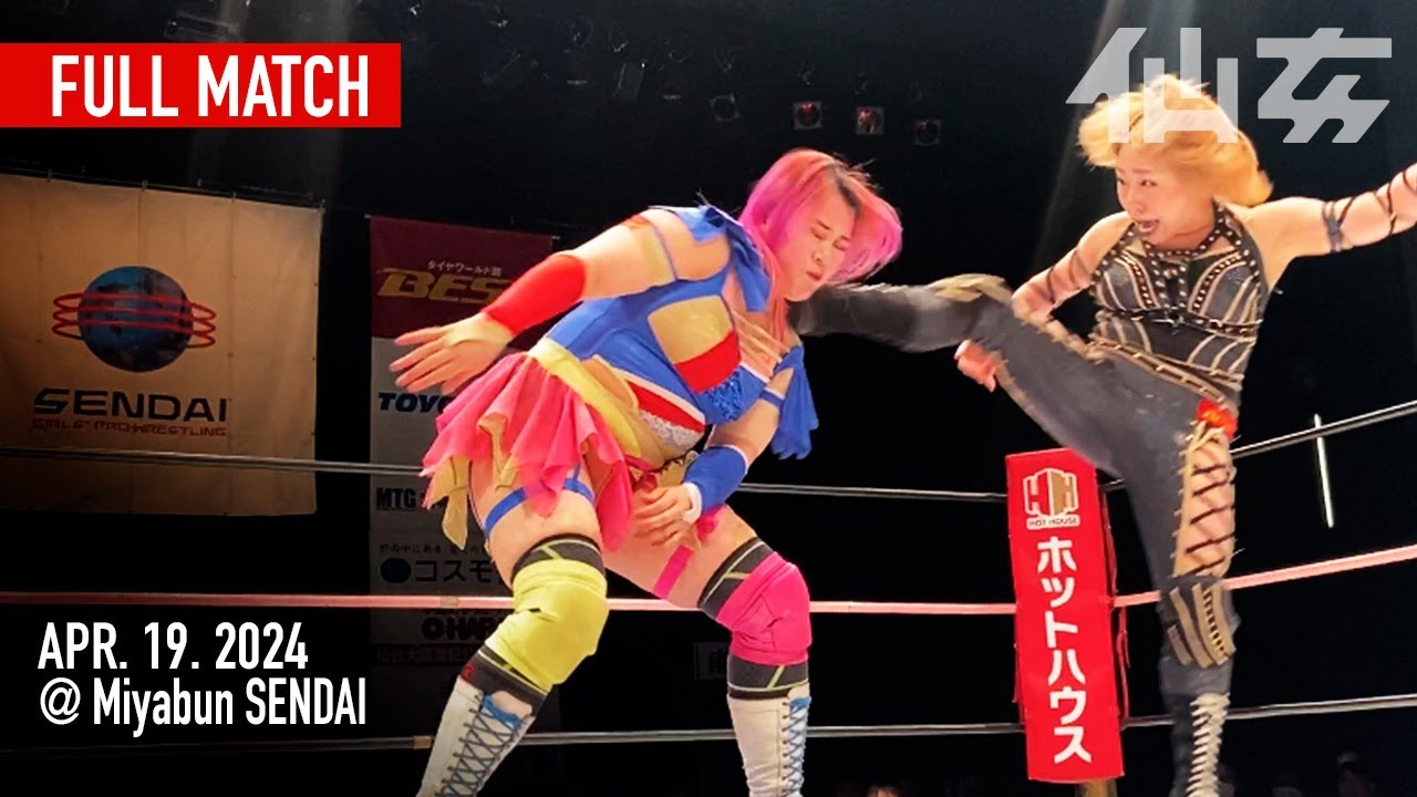 【女子プロレス】DASH・チサコvs久令愛 2024年4月19日宮城野区文化センター background