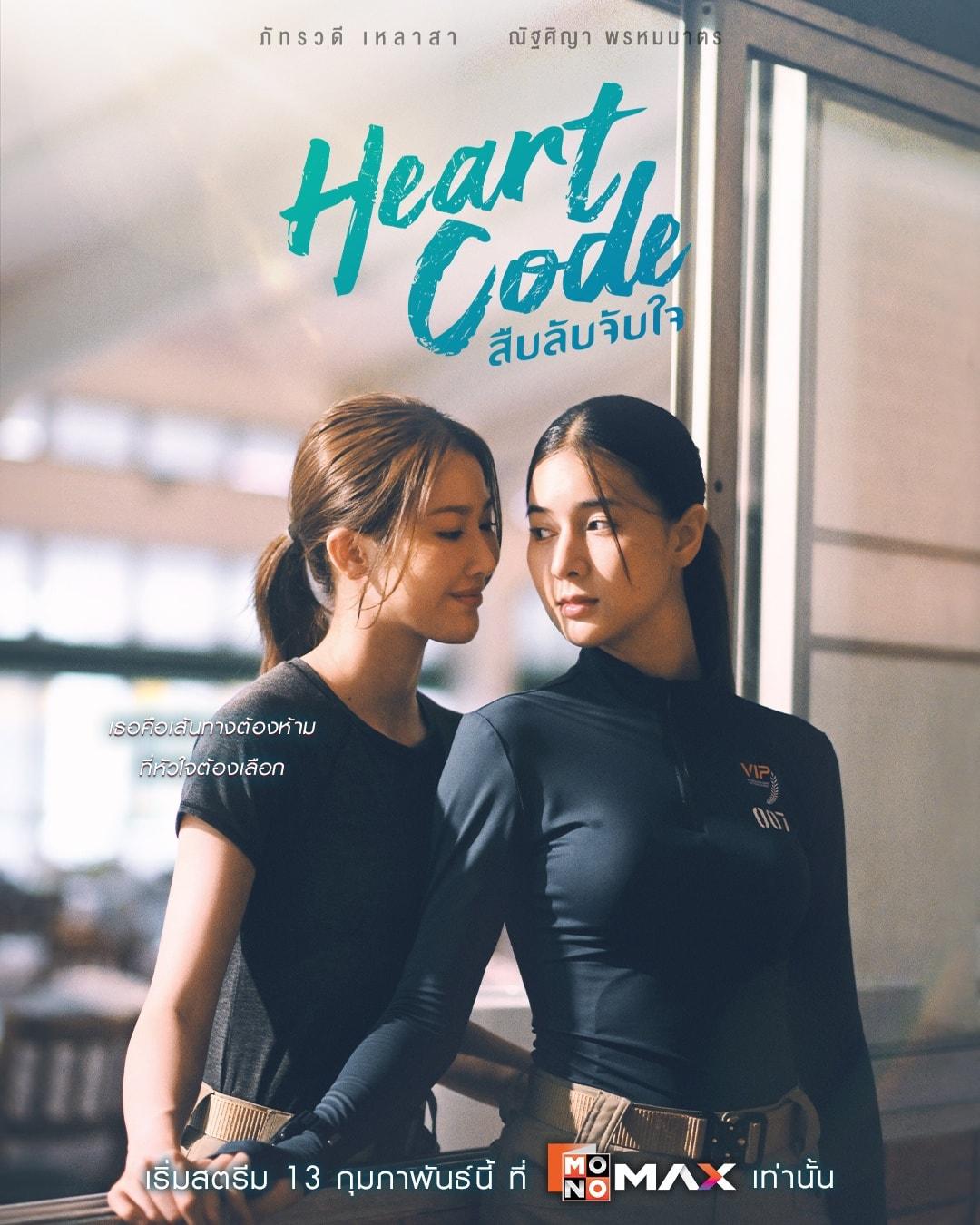 Poster for Heart Code