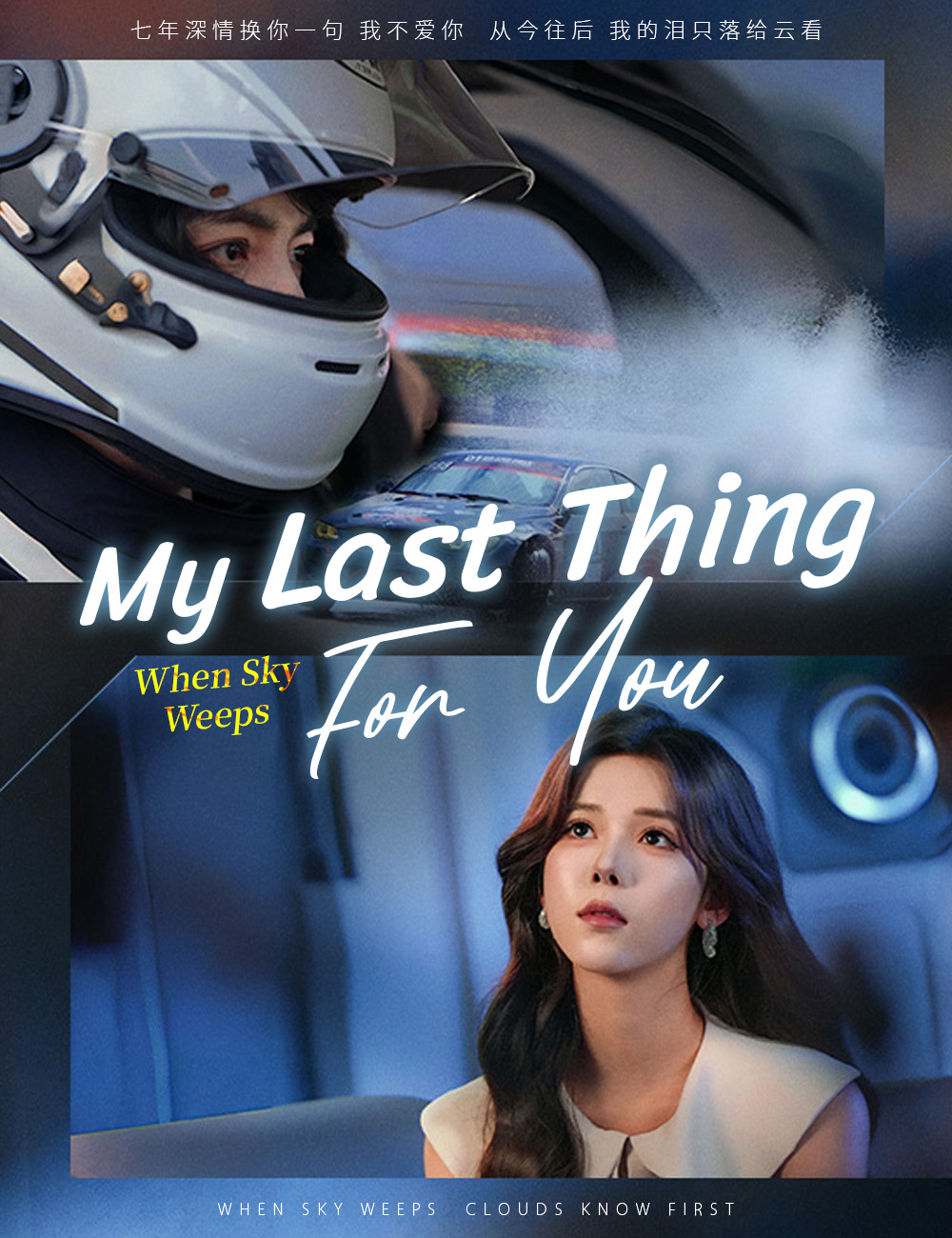 My Last Thing For You poster