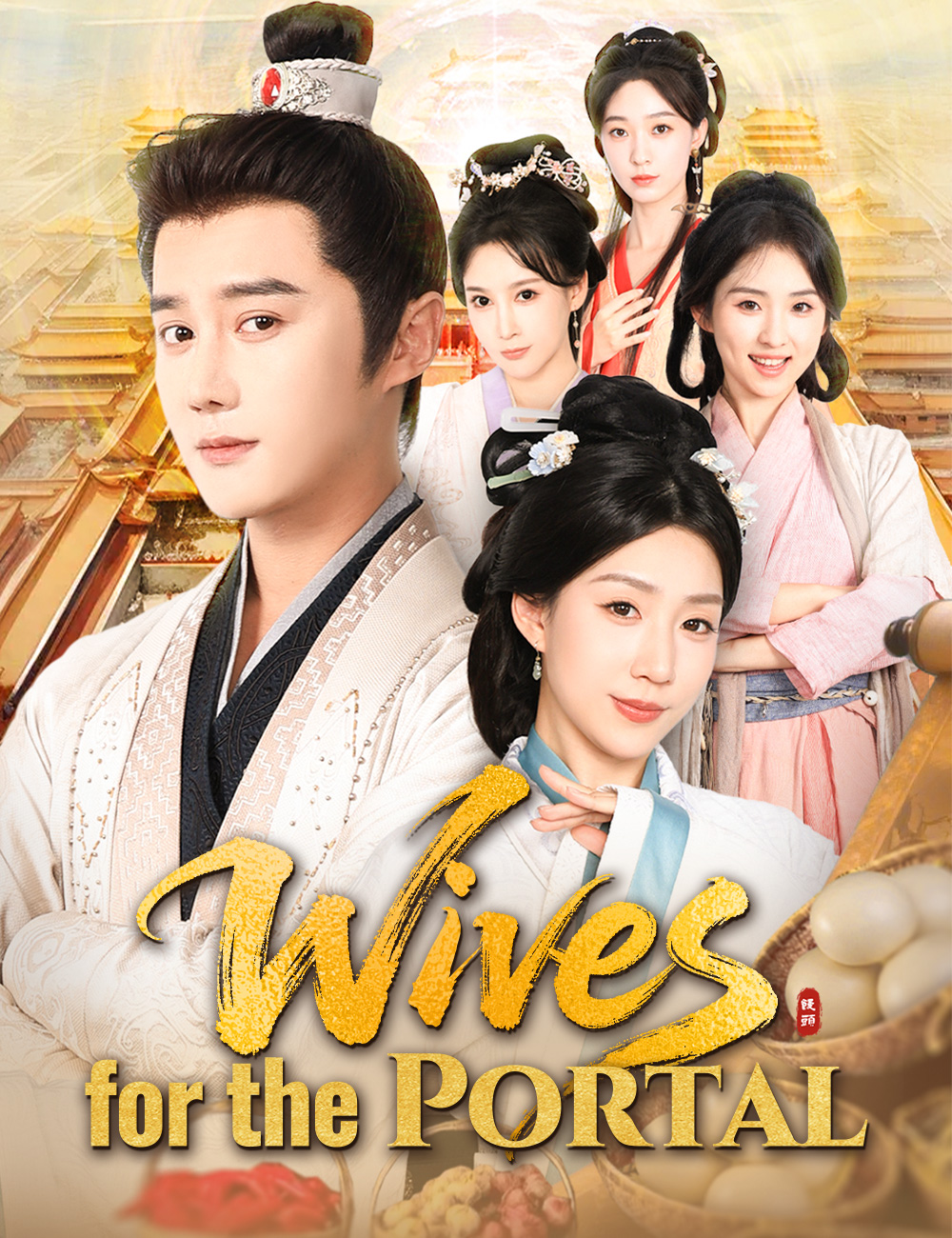 Wives for the Portal poster