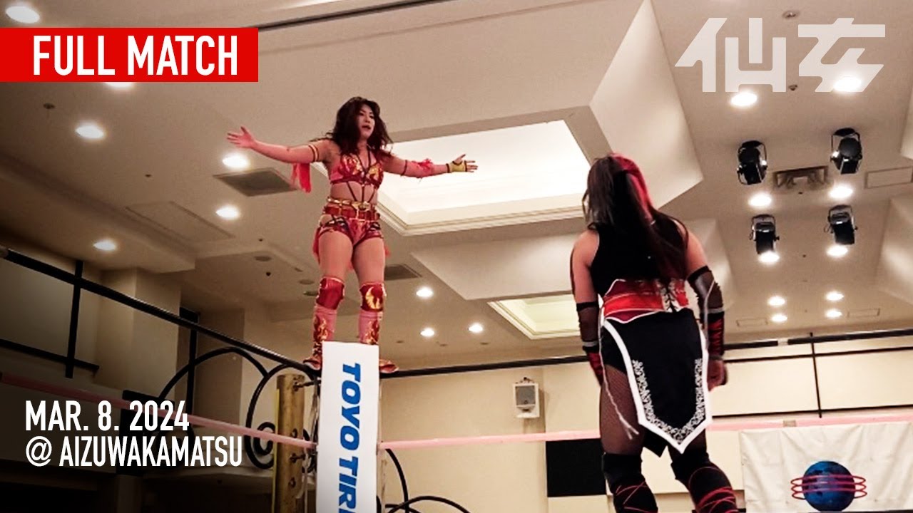 【女子プロレス】高瀬みゆき vs AKARI 2024年3月8日会津若松ベル・ルクス background