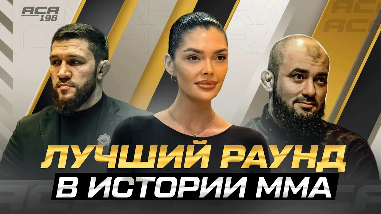 Елич на АСА 198: Омаров VS Сулейманов. Замечание от Бибулатова. Привилегии близких Бадаева. Баталов