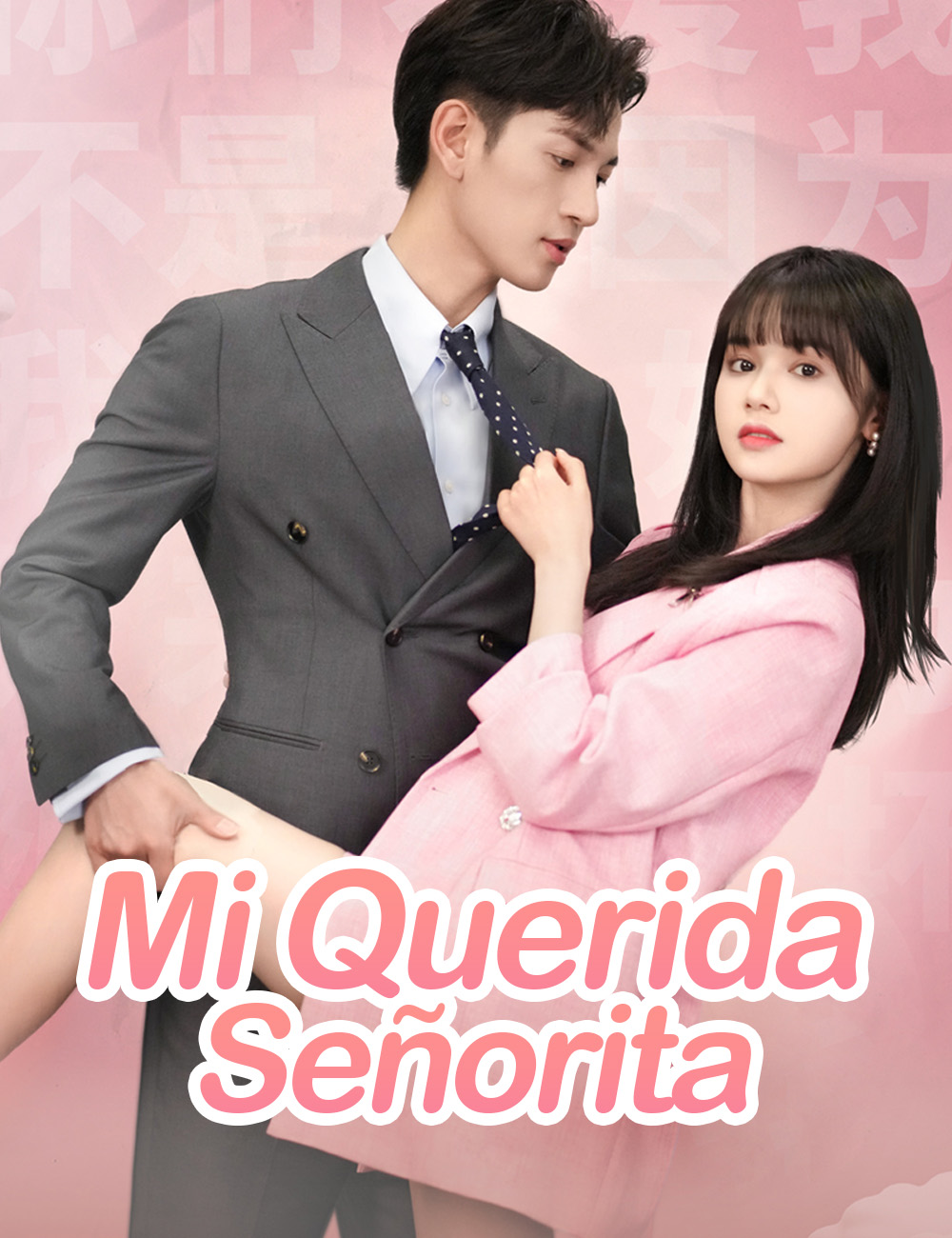 Mi Querida Señorita poster