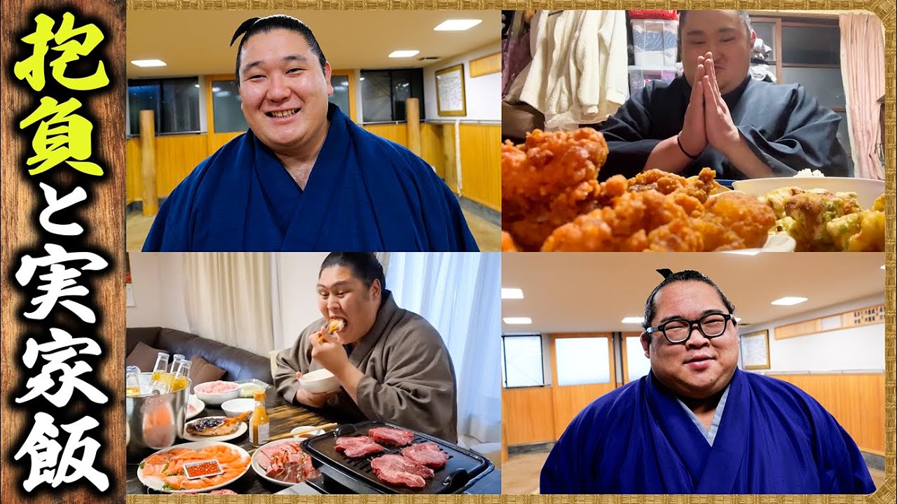【2025年の抱負】実家飯・帰省飯 / 年末年始の過ごし方・見てもらいたい自分の相撲 background