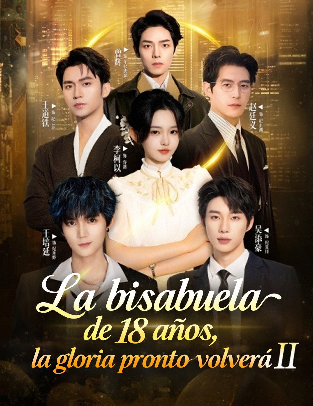 La bisabuela de 18 años, la gloria pronto volverá 2 poster