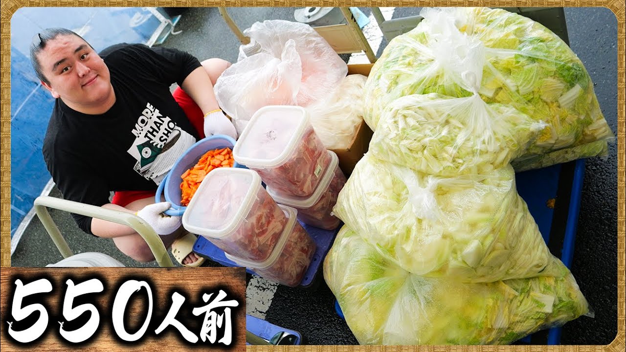 【交流イベント】塩ちゃんこ鍋550人前・餅つき大会・腕相撲対決 / 朝稽古・前日の仕込み backdrop