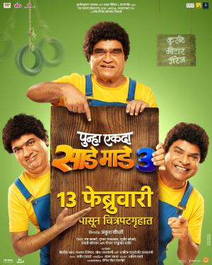 Punha Ekda Sade Made 3