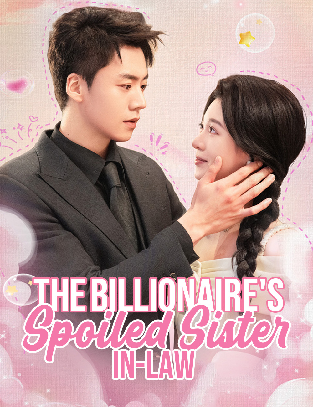 The Billionaire's Spoiled Sister-in-Law（Dubbed） poster