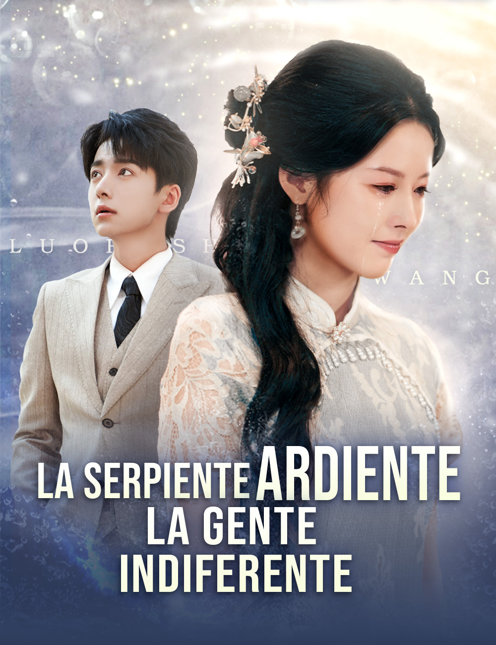 La serpiente ardiente, la gente indiferente poster