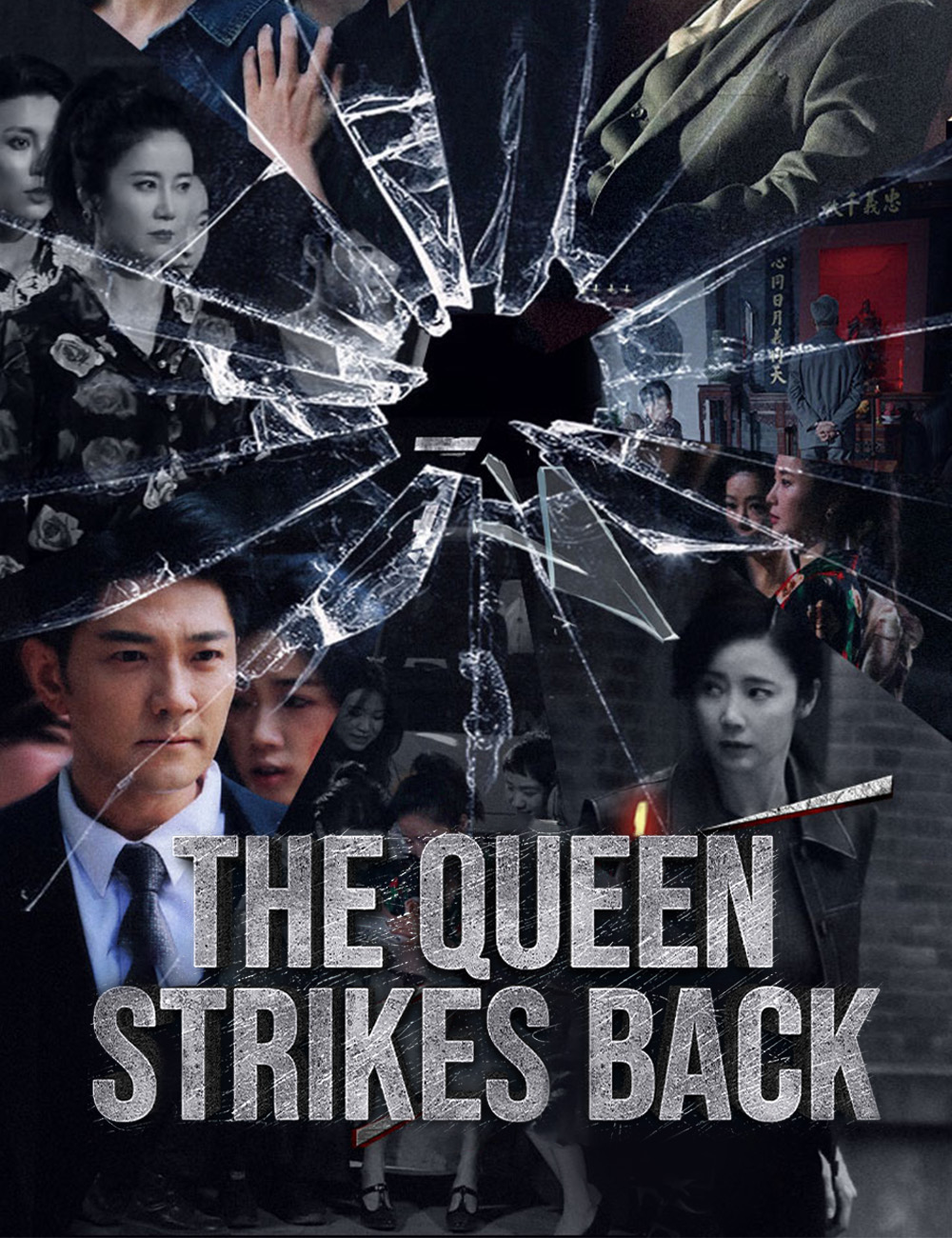 The Queen Strikes Back poster