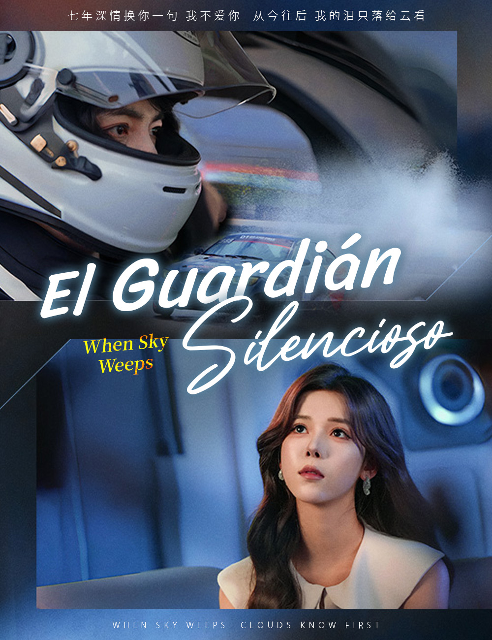 El Guardián Silencioso poster