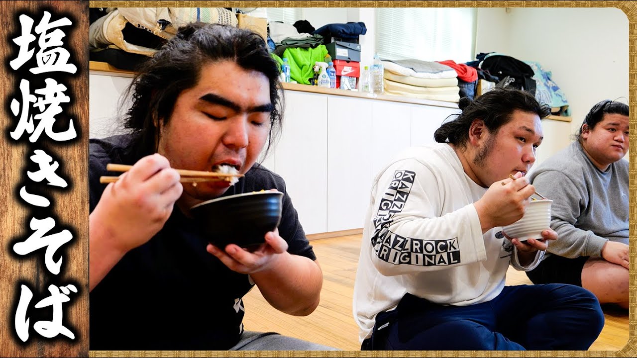 【相撲飯】塩焼きそば・ミルフィーユカツ・タンメン風塩ちゃんこ鍋・二食丼・豚の角煮 / 朝稽古 background