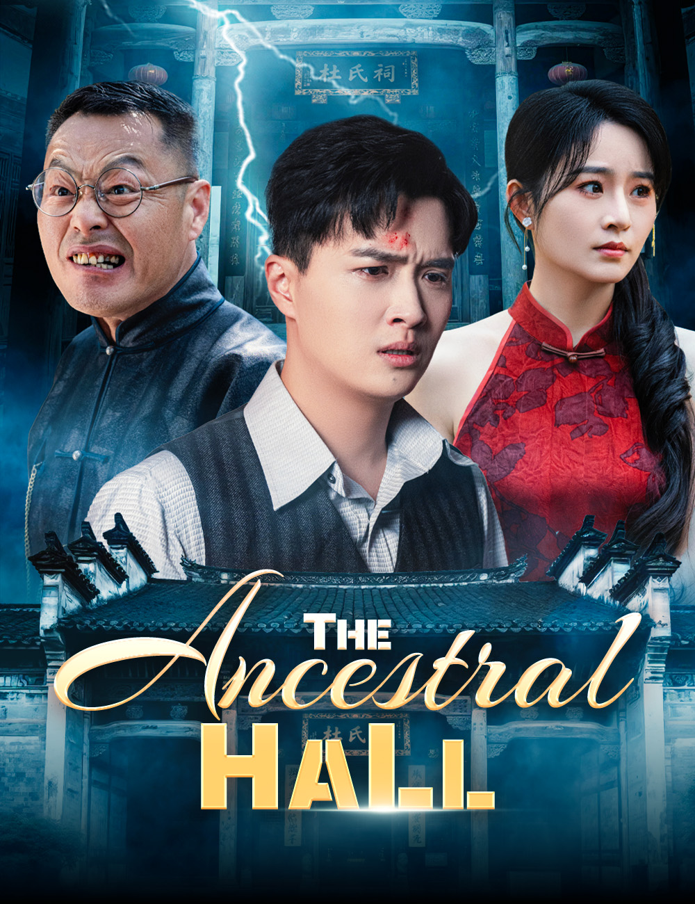 The Ancestral Hall poster - similar to Rules Broken! She Hacked Back!