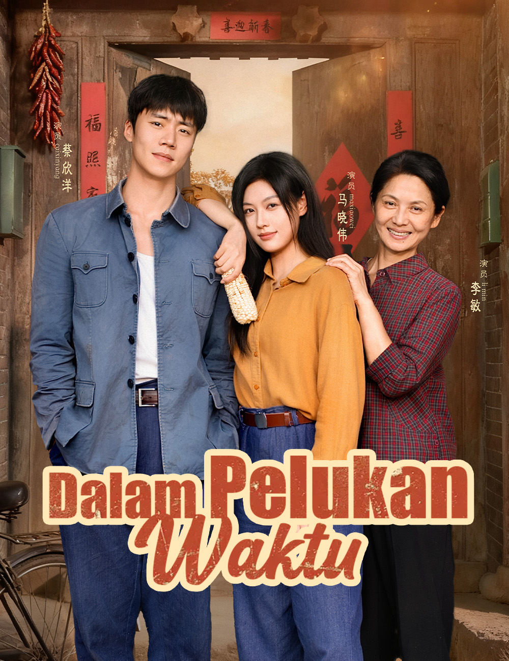 Dalam Pelukan Waktu poster