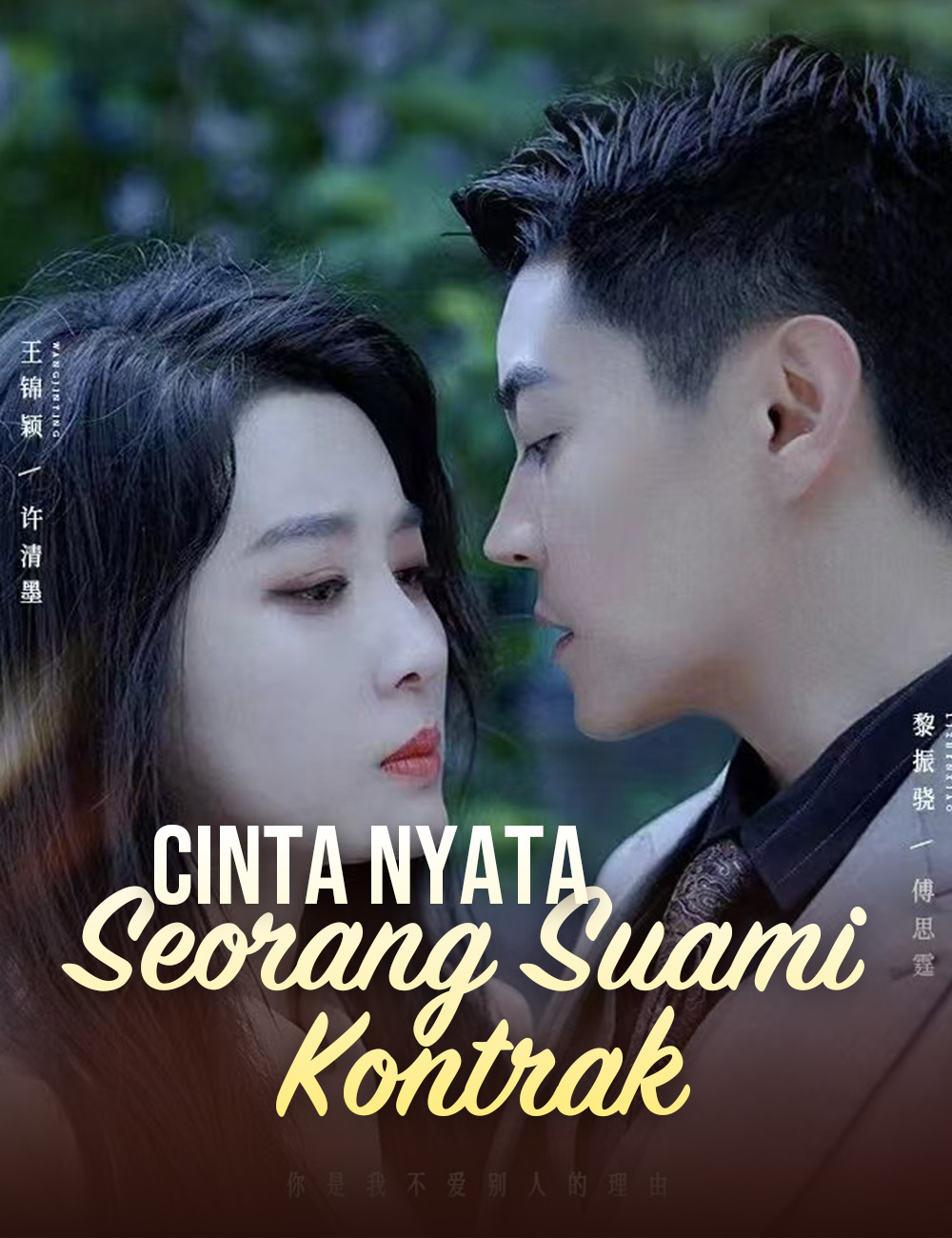 Cinta Nyata Seorang Suami Kontrak poster
