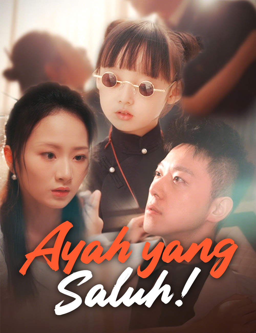 Ayah yang Salah poster