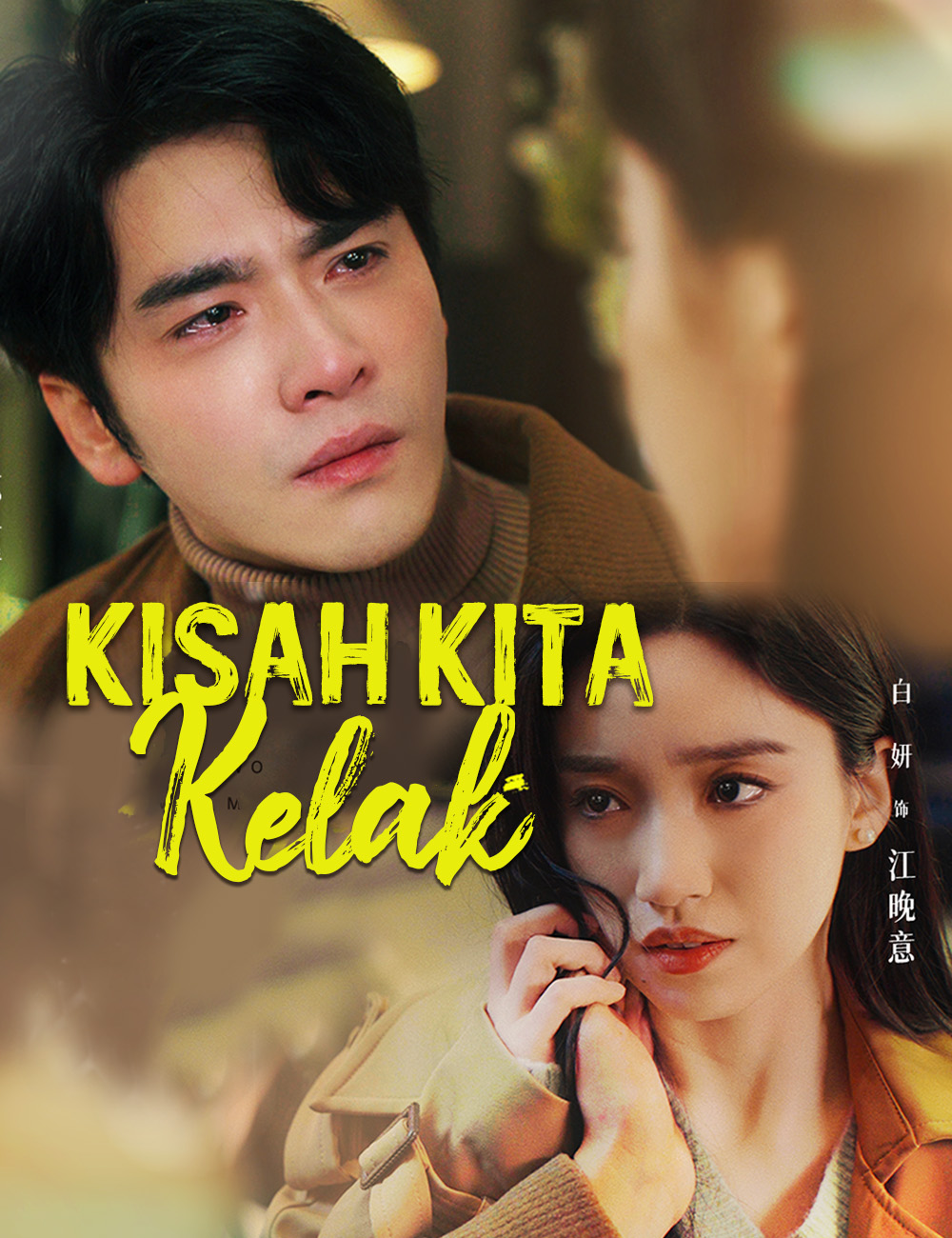 Kisah Kita Kelak poster