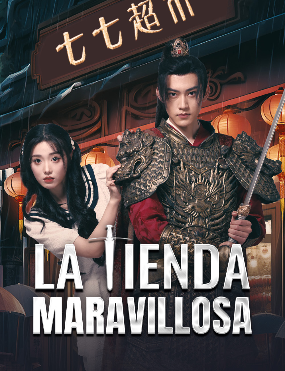 La tienda maravillosa poster