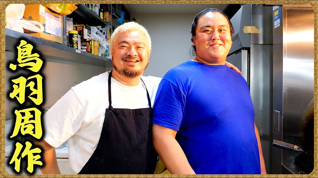 【プロが相撲飯を進化⤴︎】白味噌ちゃんこ鍋・唐揚げの沼 with 奈良漬タルタル・スタミナアスパラベーコン炒め / 特別ちゃんこ番班長:鳥羽周作
