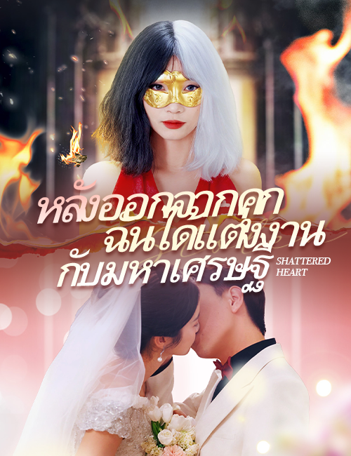 เคราะห์รักนักออกแบบ poster