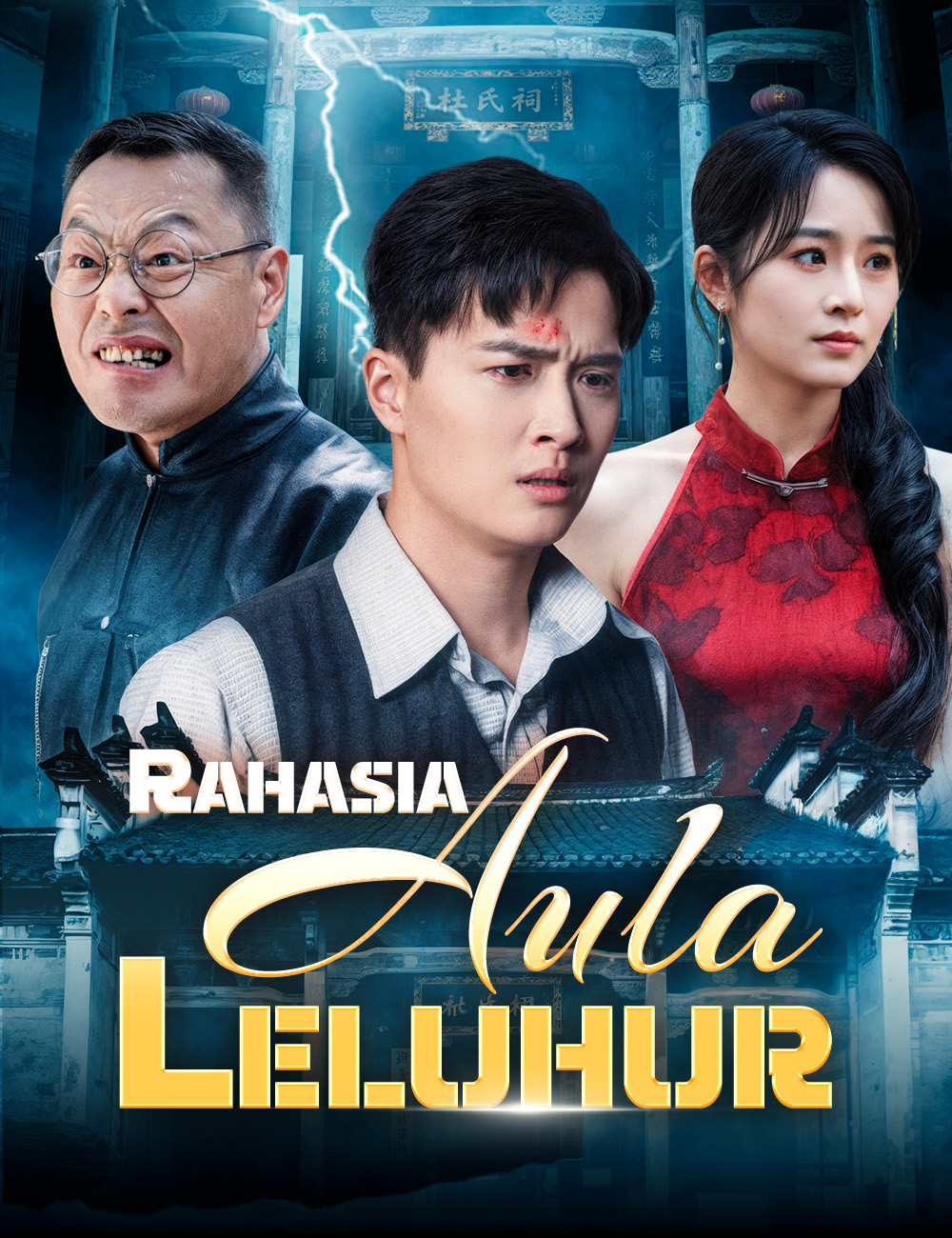 Rahasia Aula Leluhur poster - similar to Rules Broken! She Hacked Back!