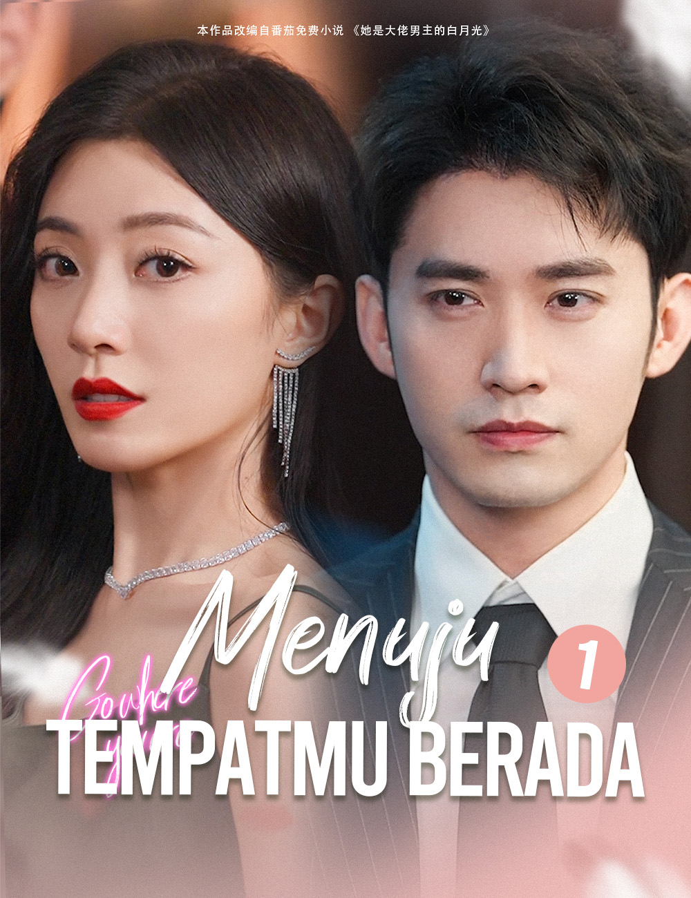 Menuju Tempatmu Berada 1 poster